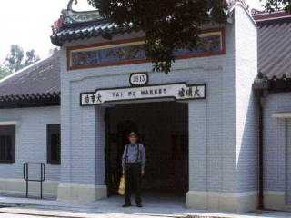KCR museum, former Tai Po Market station, July 2002