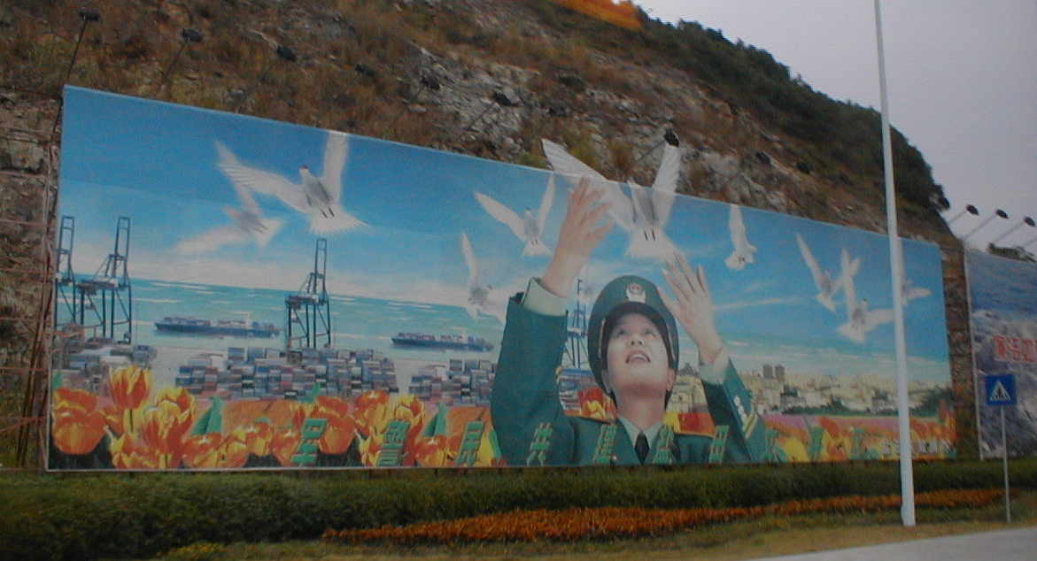 Shenzhen City
