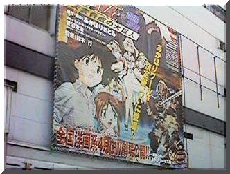 Akihabara, Tokyo, 1998